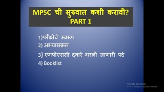 MPSC Exam preparation for beginners Exam Pattern  Syllabus  Booklist Posts of MPSC [upl. by Amaty32]