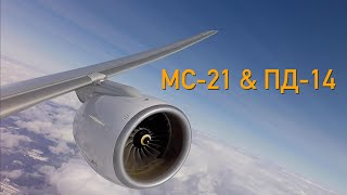 Test flight MC21 [upl. by Lahtnero120]