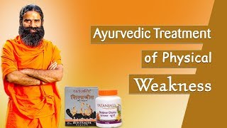 Ayurvedic Treatment of Physical Weakness  Swami Ramdev [upl. by Nolrah]