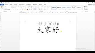 How to display pinyin on Chinese character with MS word [upl. by Iem335]