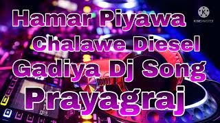 Hamar Piyawa Chalawe Diesel Gadiya Dj Song [upl. by Asserak]