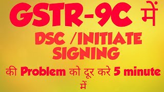 DSC ISSUE INITIATE SIGNING ISSUE IN GSTR9C [upl. by Hiro217]