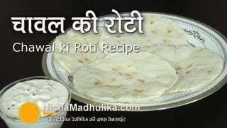 Akki Roti recipe  Chawal ki Roti Recipe  Rice flour roti [upl. by Zenitram256]