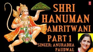 Shri Hanuman Amritwani in Parts Part 1 by Anuradha Paudwal I Audio Song I Art Track [upl. by Eahsan]