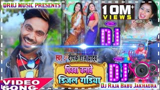 hamar piyawa chalawe diesel gadi Dj Raja Babu Jakhaura [upl. by Gnohc]