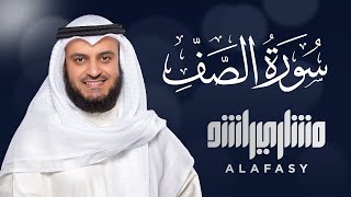 Surat AsSaff  Mishary Rashed Alafasy [upl. by Tupler]