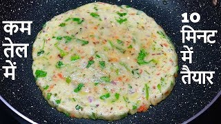 चावल के आटे का लाजवाब और हेल्दी नाश्ता मिनटों में बनाये  Healthy and Easy Indian Breakfast Recipe ★ [upl. by Nitsugua222]