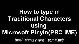 How to type Chinese Traditional Characters using Microsoft Pinyin Windows 10 [upl. by Lleznod]