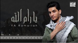 محمد عساف  يا رام الله Mohammed Assaf  Ya Ramallah [upl. by Neik]