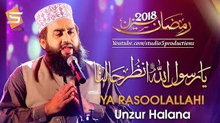 Khalid Hasnain Khalid Naat  Ya Rasool Allahi Unzur Halana  Studio5  Official Video [upl. by Gerdy]