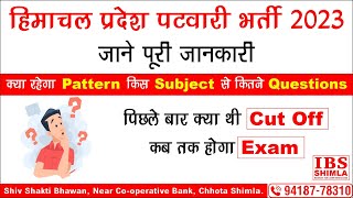 HP PATWARI  EXAM 2023  PATTERN  CUTOFF  EXPECTED DATE  HP GK [upl. by Kahle]