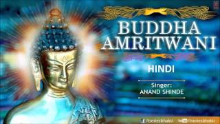 Buddha Amritwani Hindi Complete By Anand Shinde I Buddha Amritwani [upl. by Isidore944]