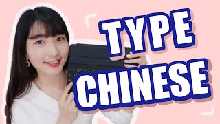 How to Type in Chinese Fast and Easily [upl. by Bucher]