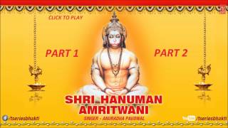 Hanuman Amritwani By Anuradha Paudwal Full Song I Shri Hanuman Amritwani Audio Song Juke Box [upl. by Sinned1]