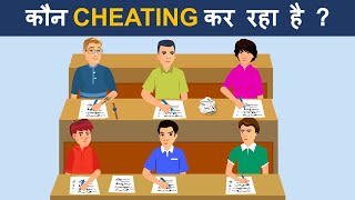 Who is cheating in exams  Hindi Paheliyan  Hindi Riddles  Paheli [upl. by Adnarym]