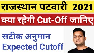 rajasthan patwari cut off 2021  राजस्थान पटवारी 2021 अनुमानित CUTOFF [upl. by Quartas295]