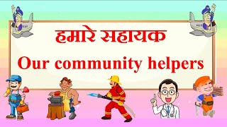 Community Helpers In Hindi And English  हमारे सहायक  People Who Help us [upl. by Lerim]